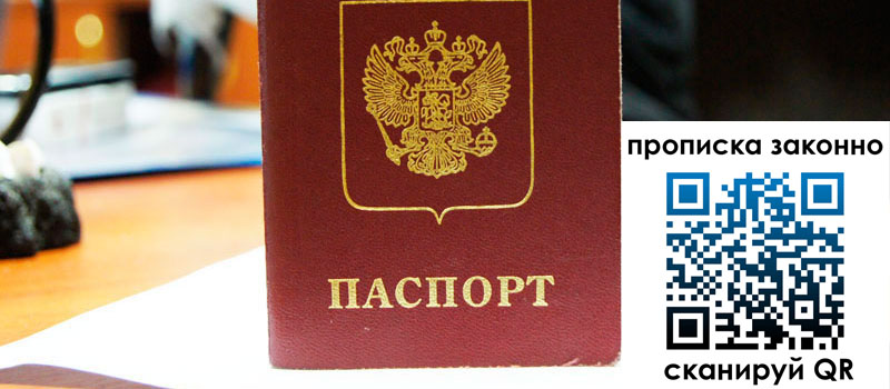 прописка в Верхней Салде регистрация в Верхней Салде